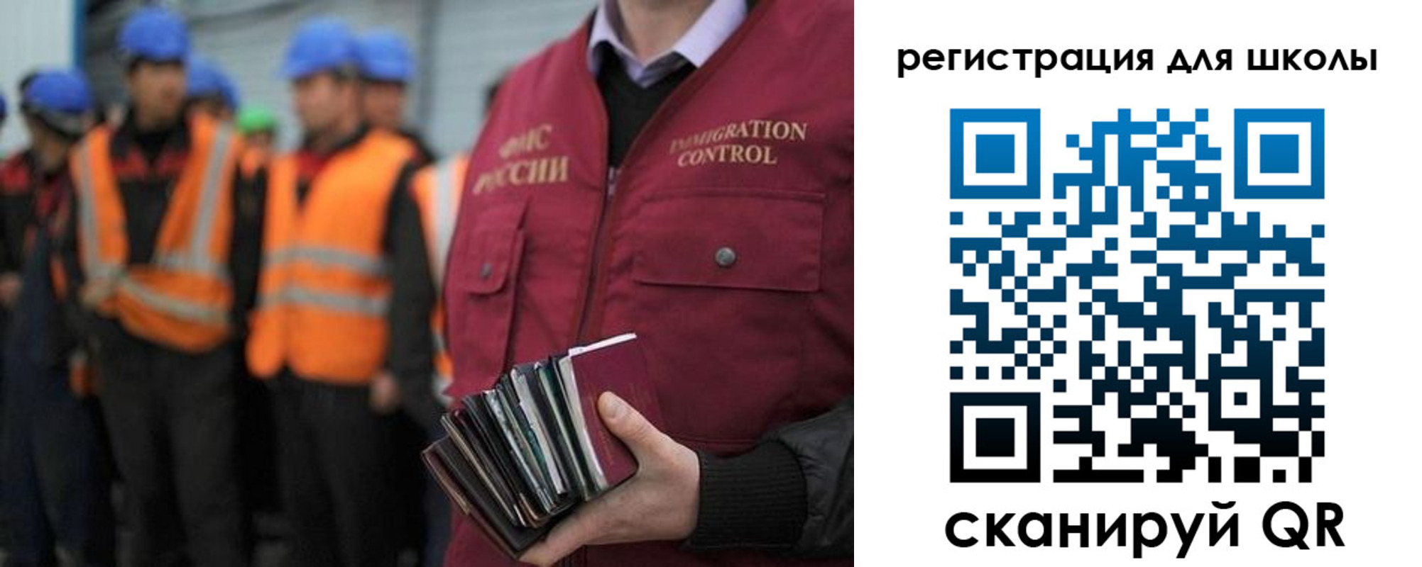 временная регистрация для всех в Новосибирской области