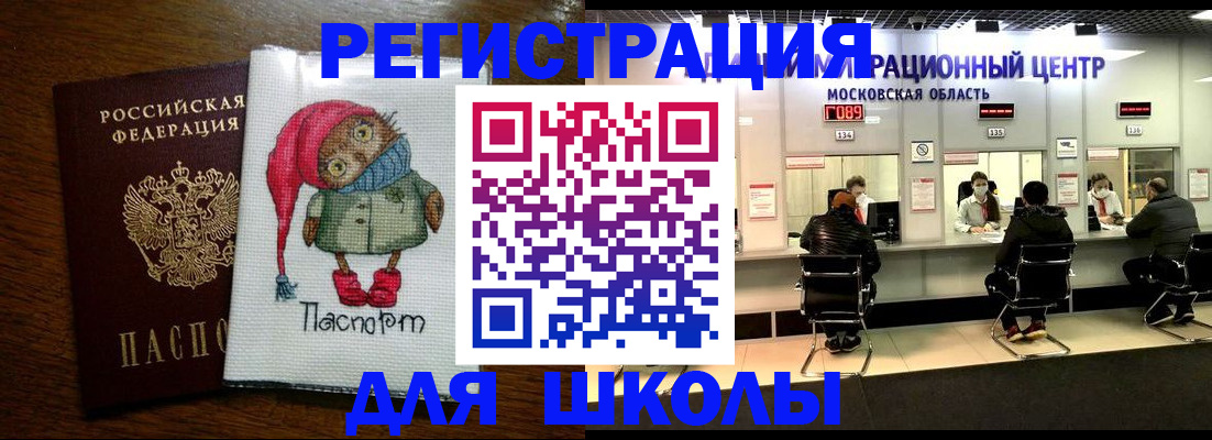 прописка штамп в Новосибирской области